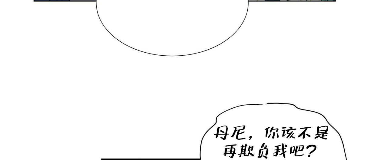 地狱一步漫画,第6话4图