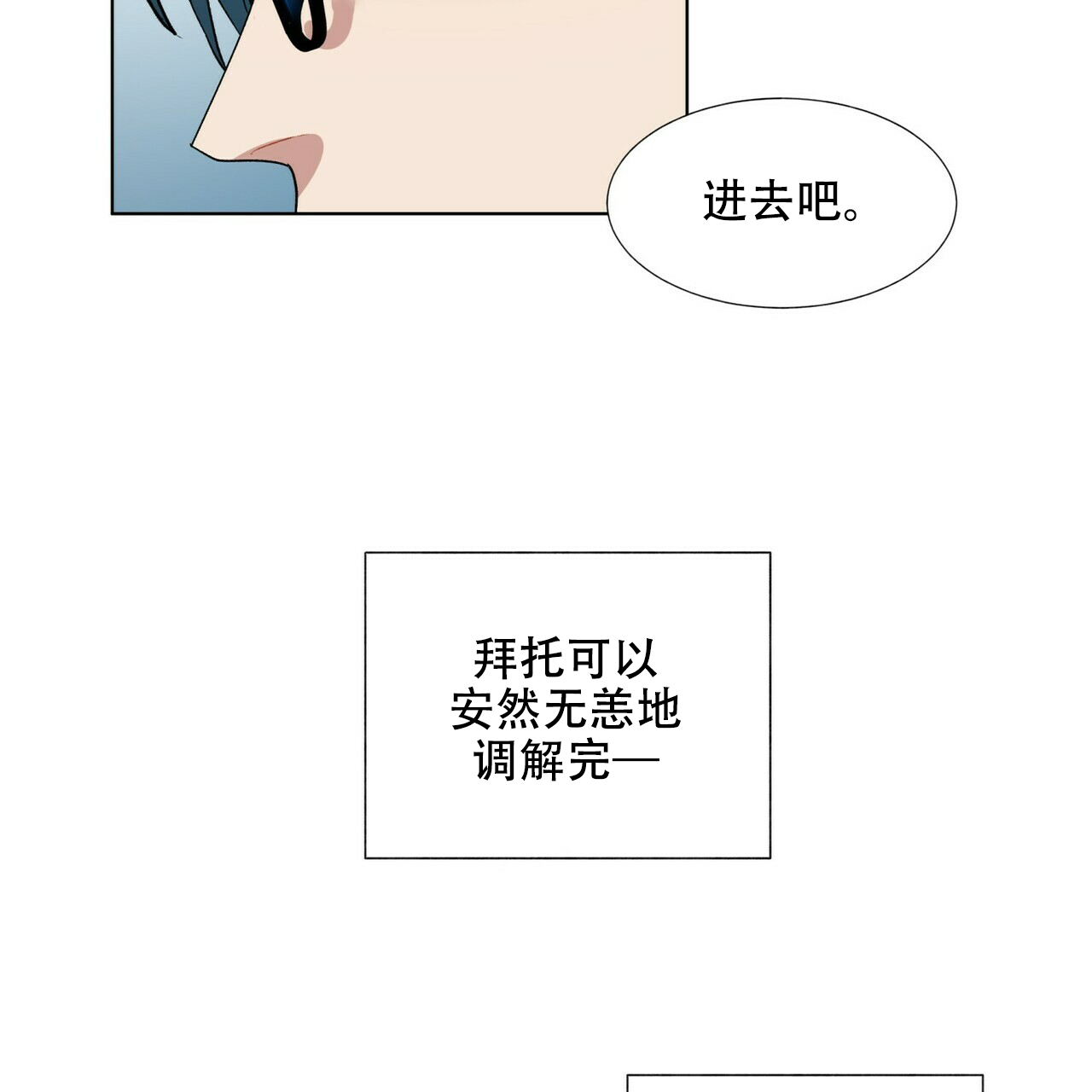 地狱的一步相当于主世界的几格漫画,第6话3图