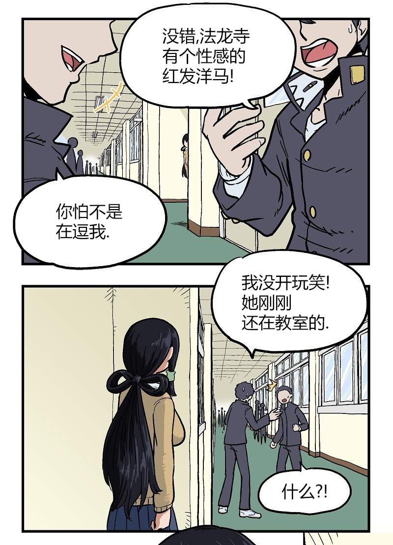 我的魅魔女友漫画,第6话1图