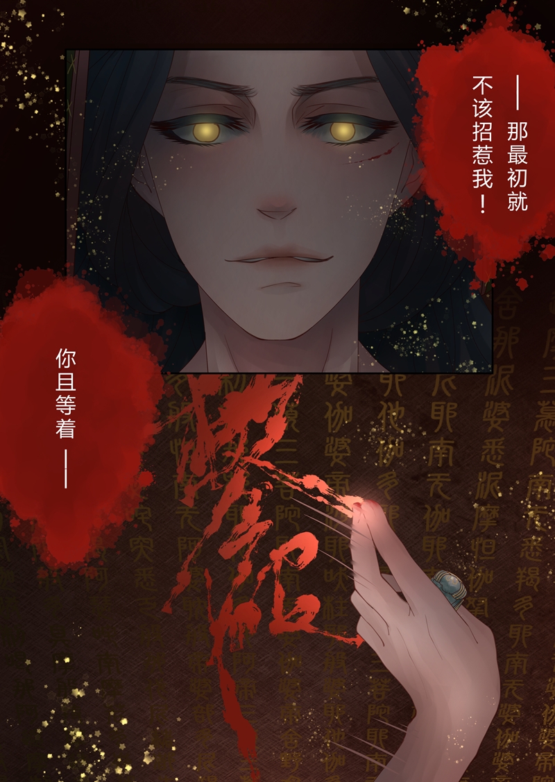 安魂之梦作品疯狂的年代2漫画,第1话1图