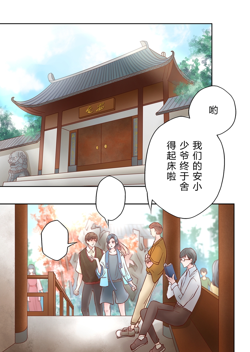 安魂之梦作品疯狂的年代2漫画,第1话2图