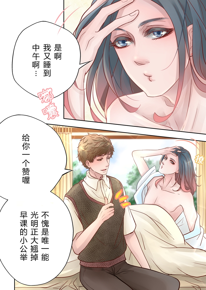 安魂之梦作品疯狂的年代2漫画,第1话4图