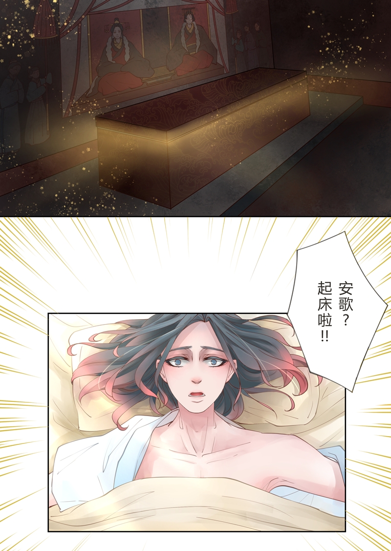 安魂之梦作品疯狂的年代2漫画,第1话2图