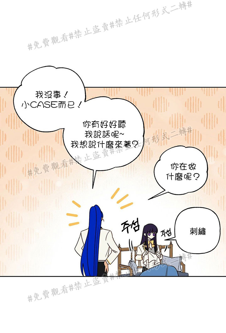 我的爱莲娜观察日志漫画,第3话1图