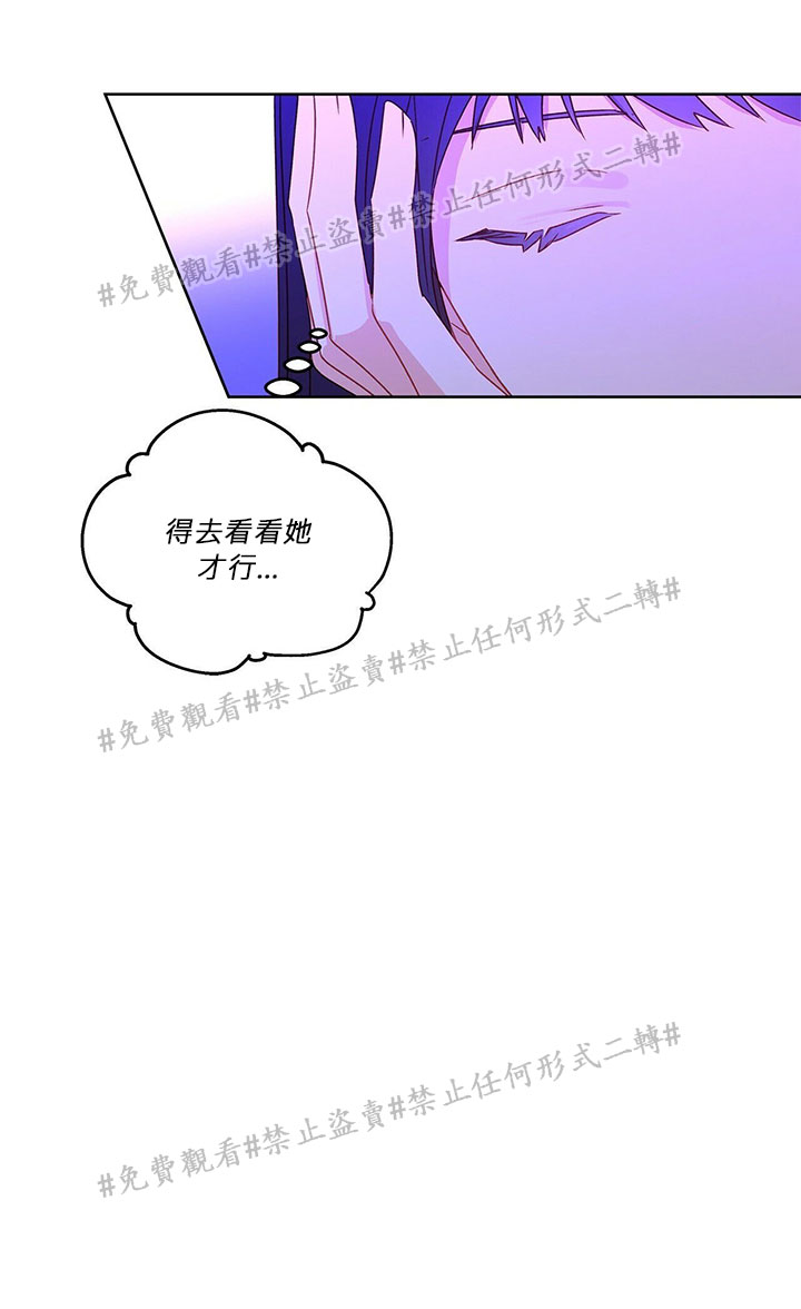 我的爱莲娜观察日志漫画,第3话4图