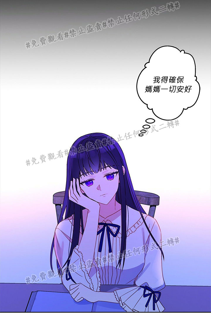 我的爱莲娜观察日志漫画,第3话3图