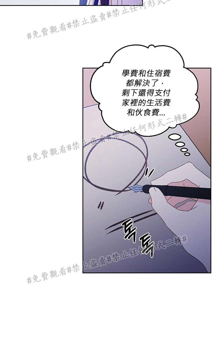 我的爱莲娜观察日志漫画,第3话2图