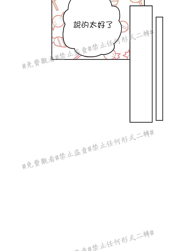 我的爱莲娜观察日志漫画,第3话2图