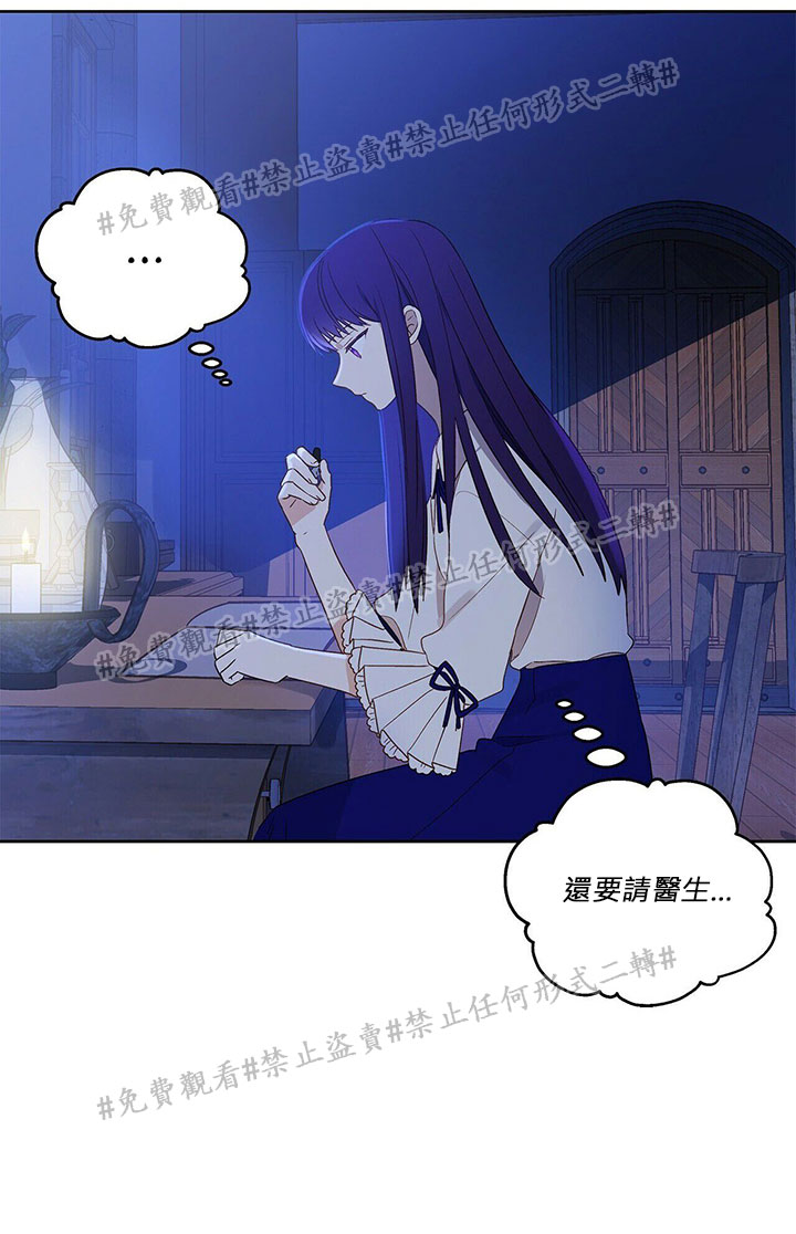 我的爱莲娜观察日志漫画,第3话3图