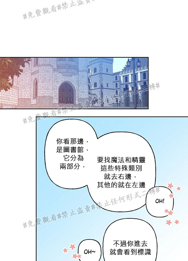 我的爱莲娜观察日志漫画,第3话3图