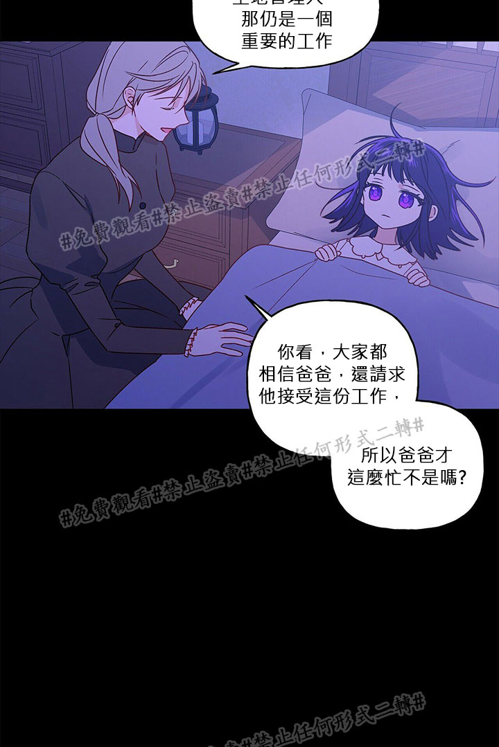 我的爱莲娜观察日志漫画,第3话3图