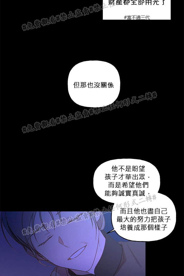 我的爱莲娜观察日志漫画,第3话1图