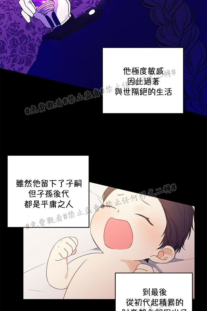 我的爱莲娜观察日志漫画,第3话5图