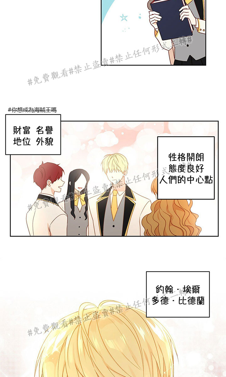 我的爱莲娜观察日志漫画,第3话4图