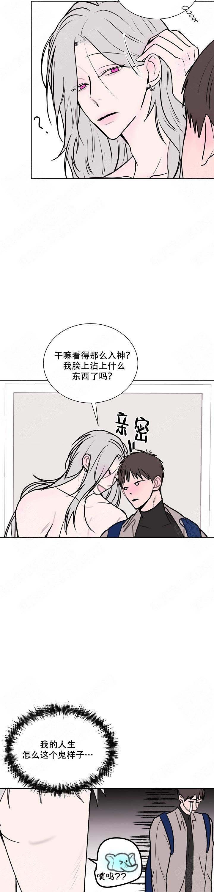 注意~龙出没！漫画,第3话2图