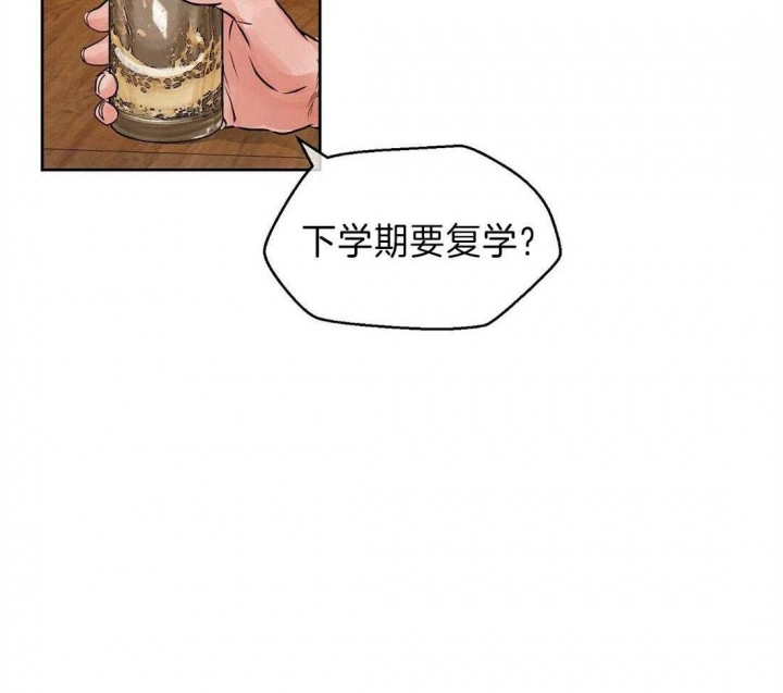 苦柠檬漫画,第1话4图