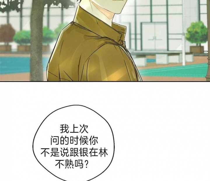 苦柠檬水的功效与作用漫画,第1话3图