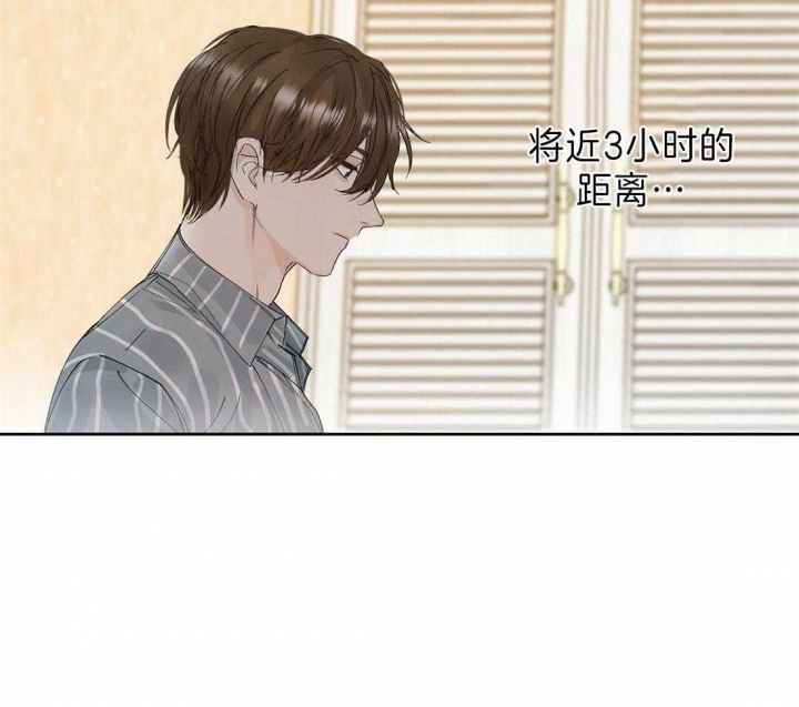 苦柠檬漫画,第1话2图