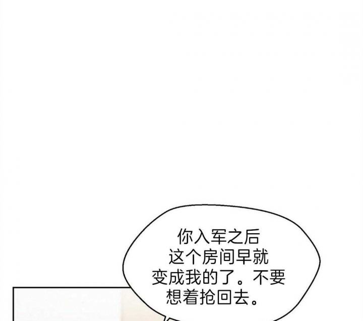 苦柠檬漫画,第1话1图