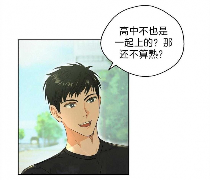 苦柠檬漫画,第1话1图