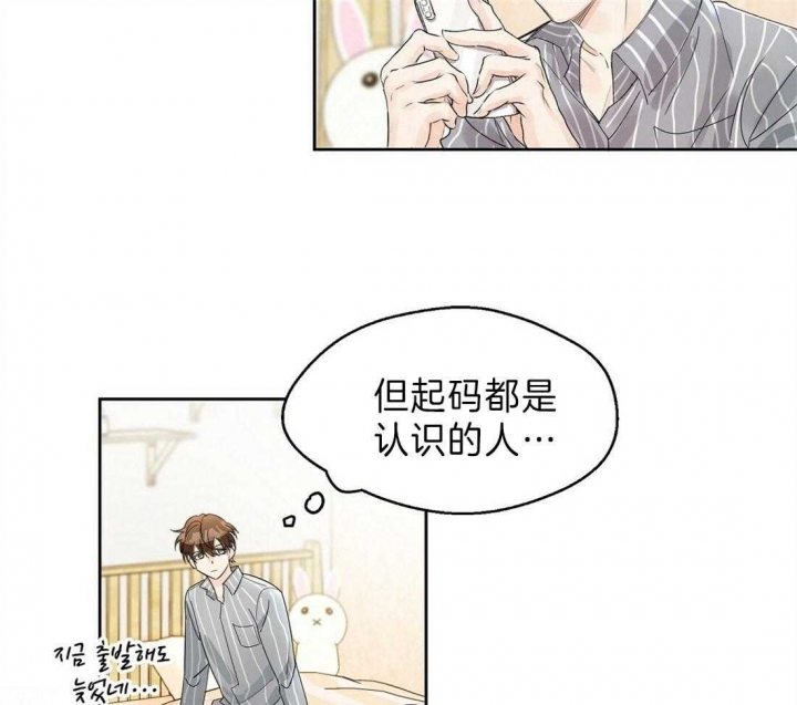 苦柠檬漫画,第1话5图