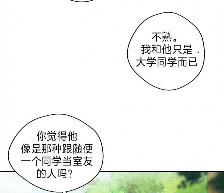 苦柠檬水的功效与作用漫画,第1话4图