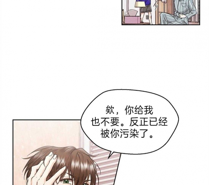 苦柠檬漫画,第1话3图