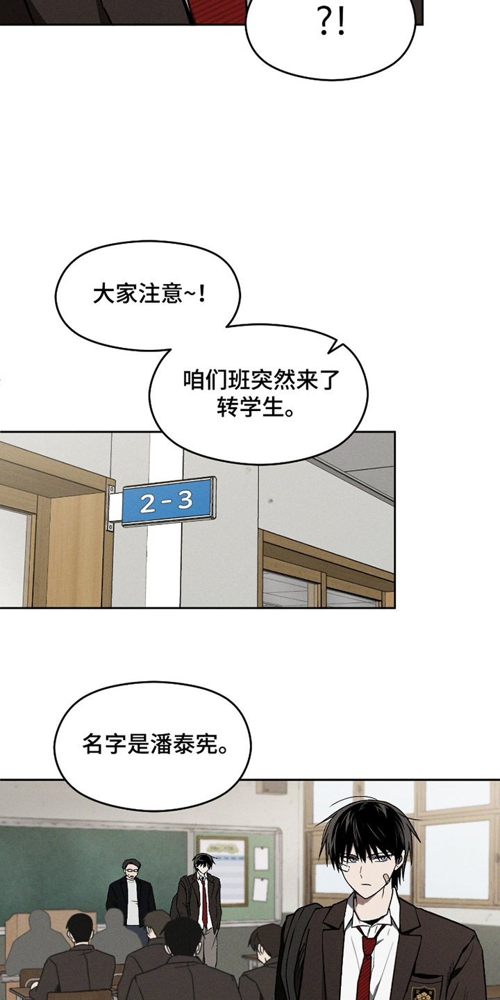 转校生改造计划漫画,第3话4图