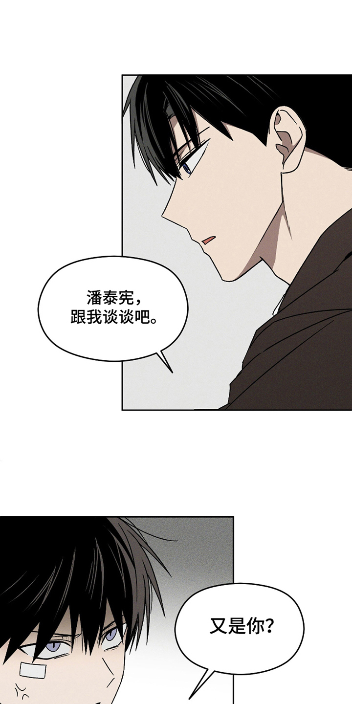 转校生改造计划漫画,第7话4图