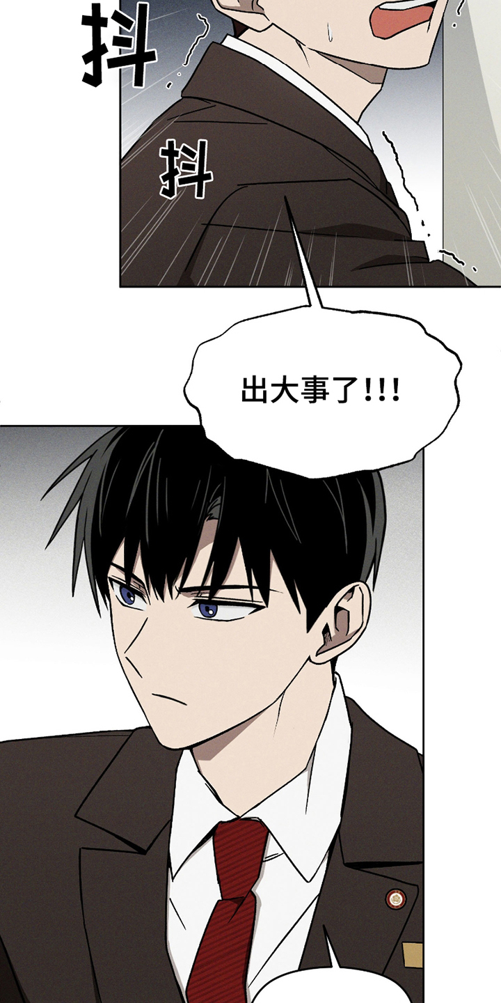 转校生改造计划漫画,第3话3图