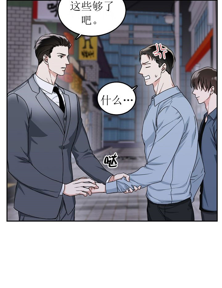 总裁秘书不好当漫画,第5话5图