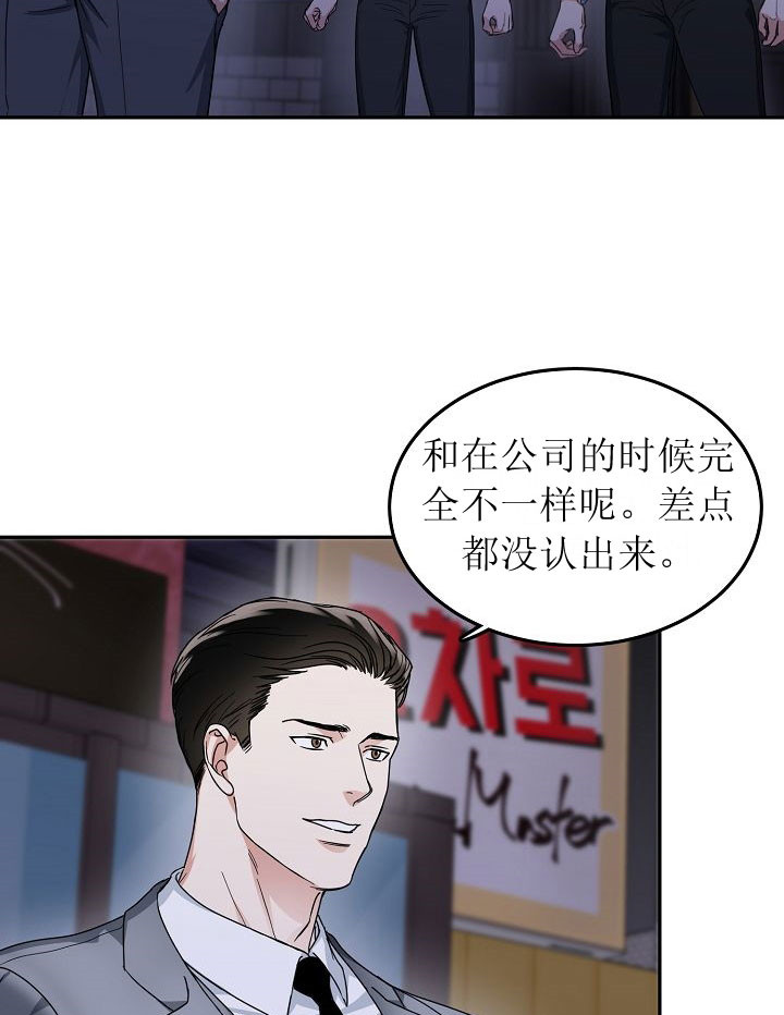 总裁秘书不好当的原因漫画,第5话2图