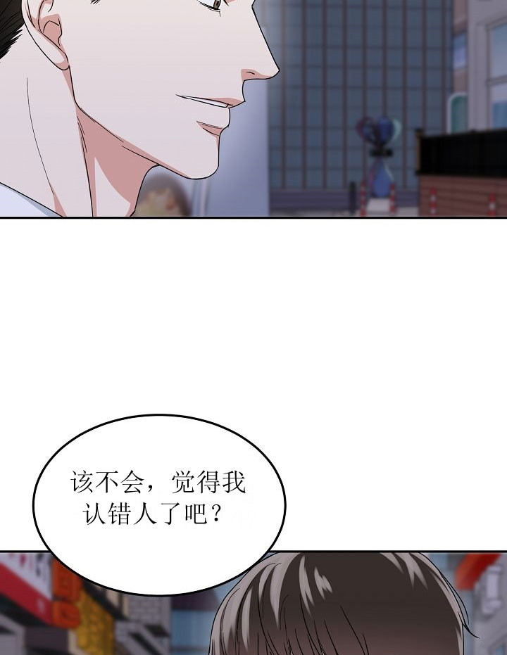 总裁秘书不好当的原因漫画,第5话5图