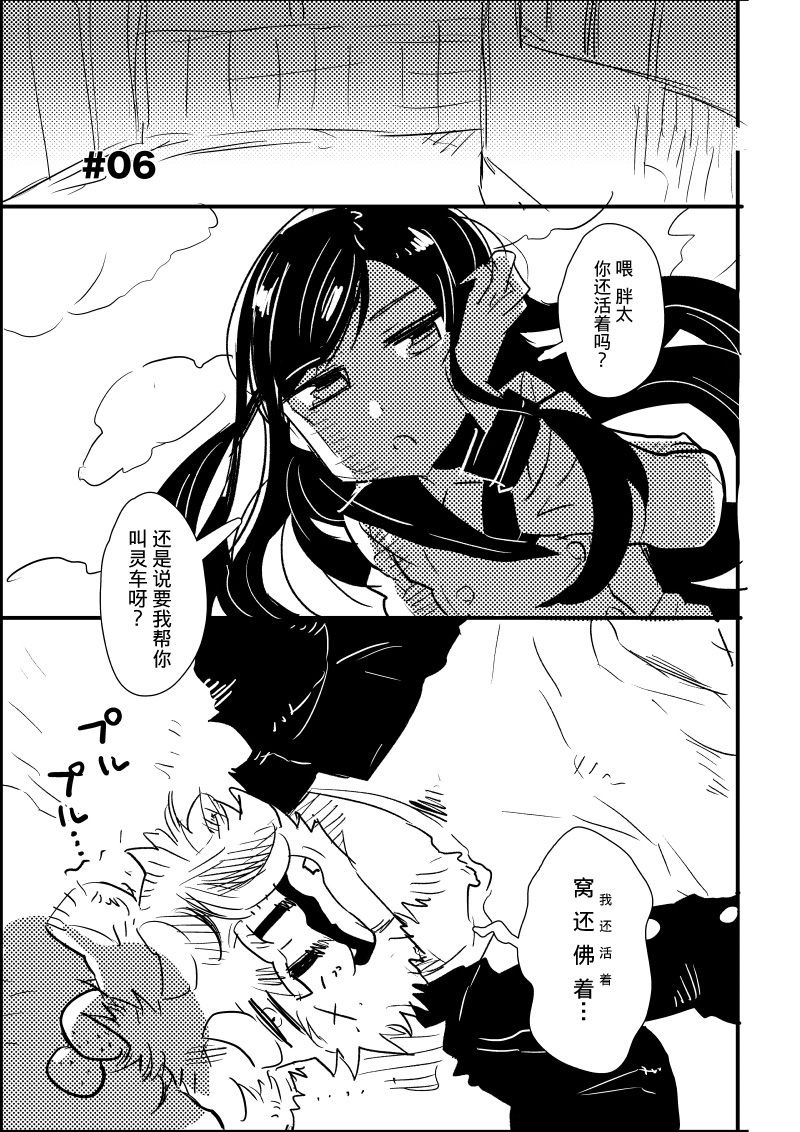 布塔和真珠漫画,第5&6话1图