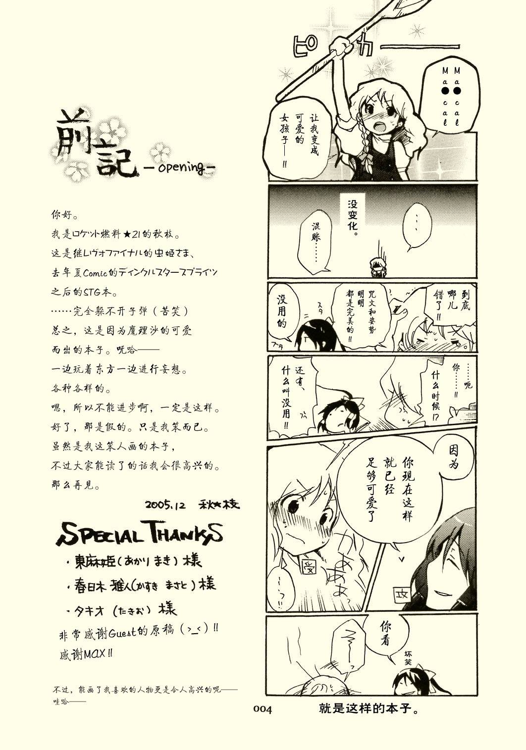 这不是梦漫画,第1话短篇5图