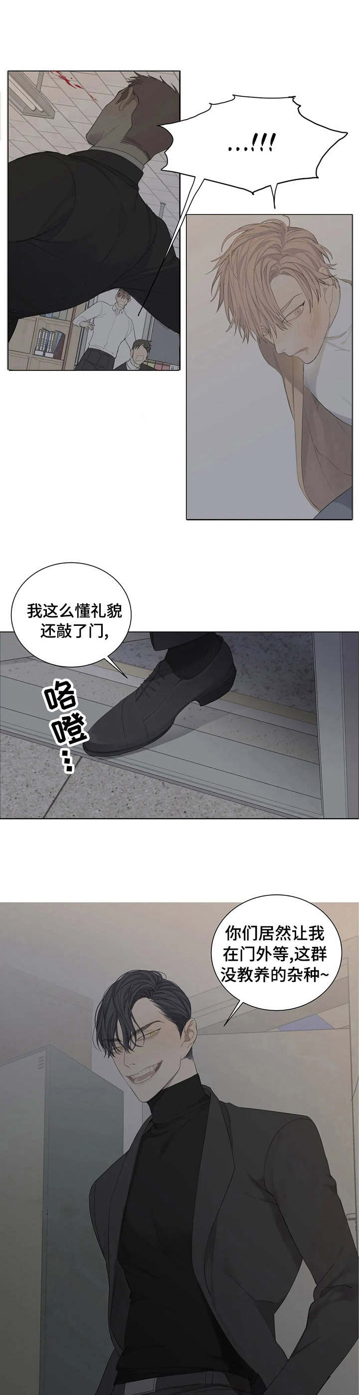 与疯子共舞第二季漫画漫画,第4话2图