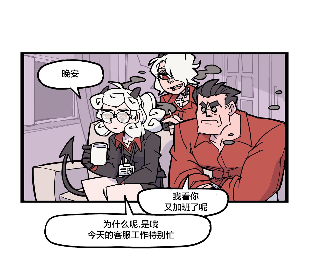 Helltaker推特短篇集漫画,恶魔小短漫2图