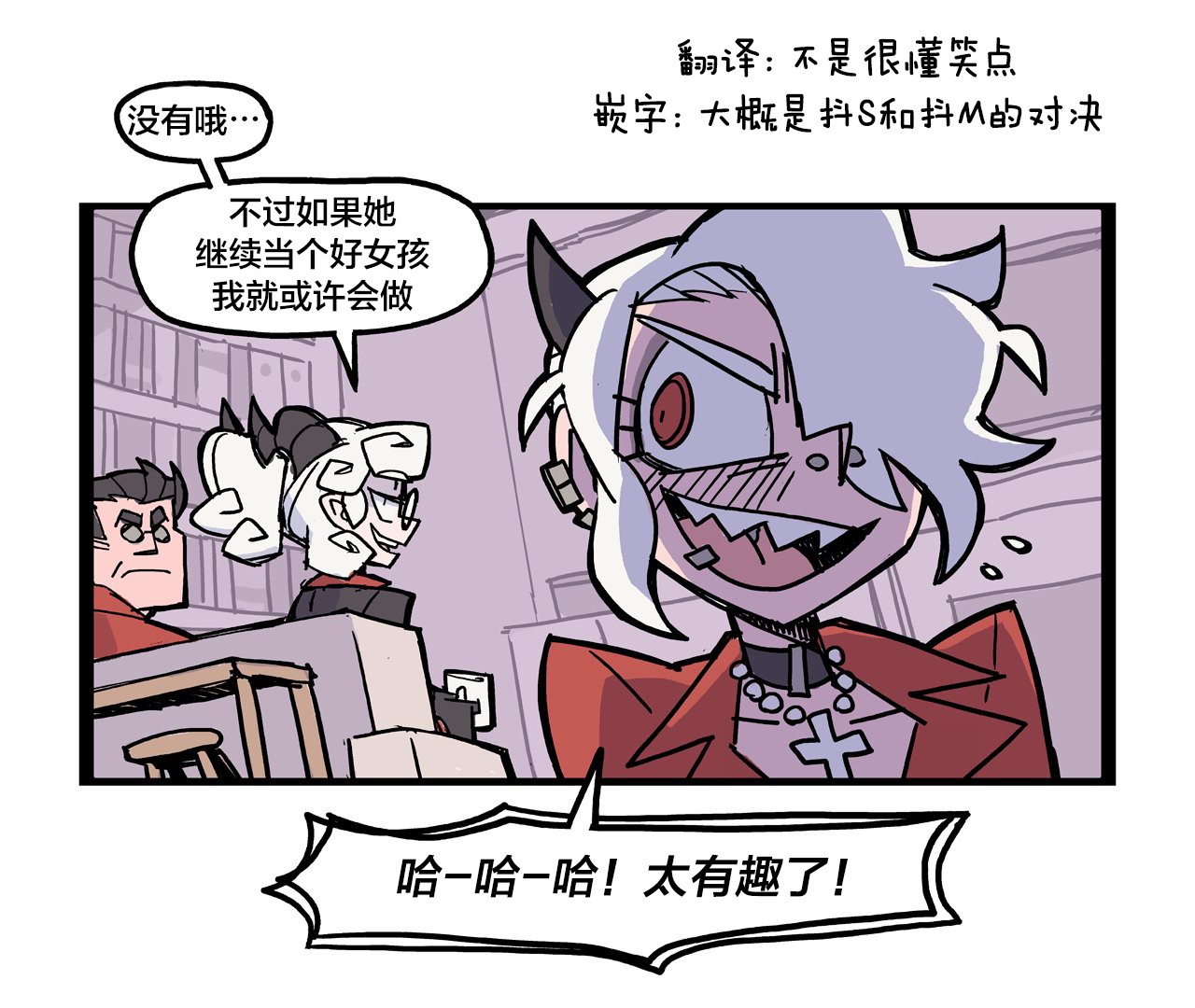 Helltaker推特短篇集漫画,恶魔小短漫4图