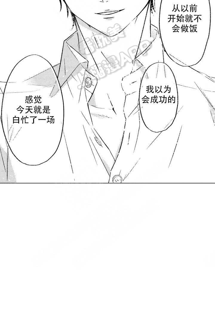 可以跟老师一起练漫画,第9话5图