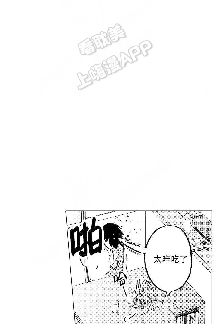 可以跟老师一起练漫画,第9话1图