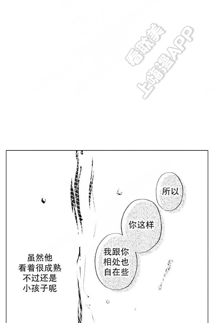 可以跟老师练习么漫画,第9话3图