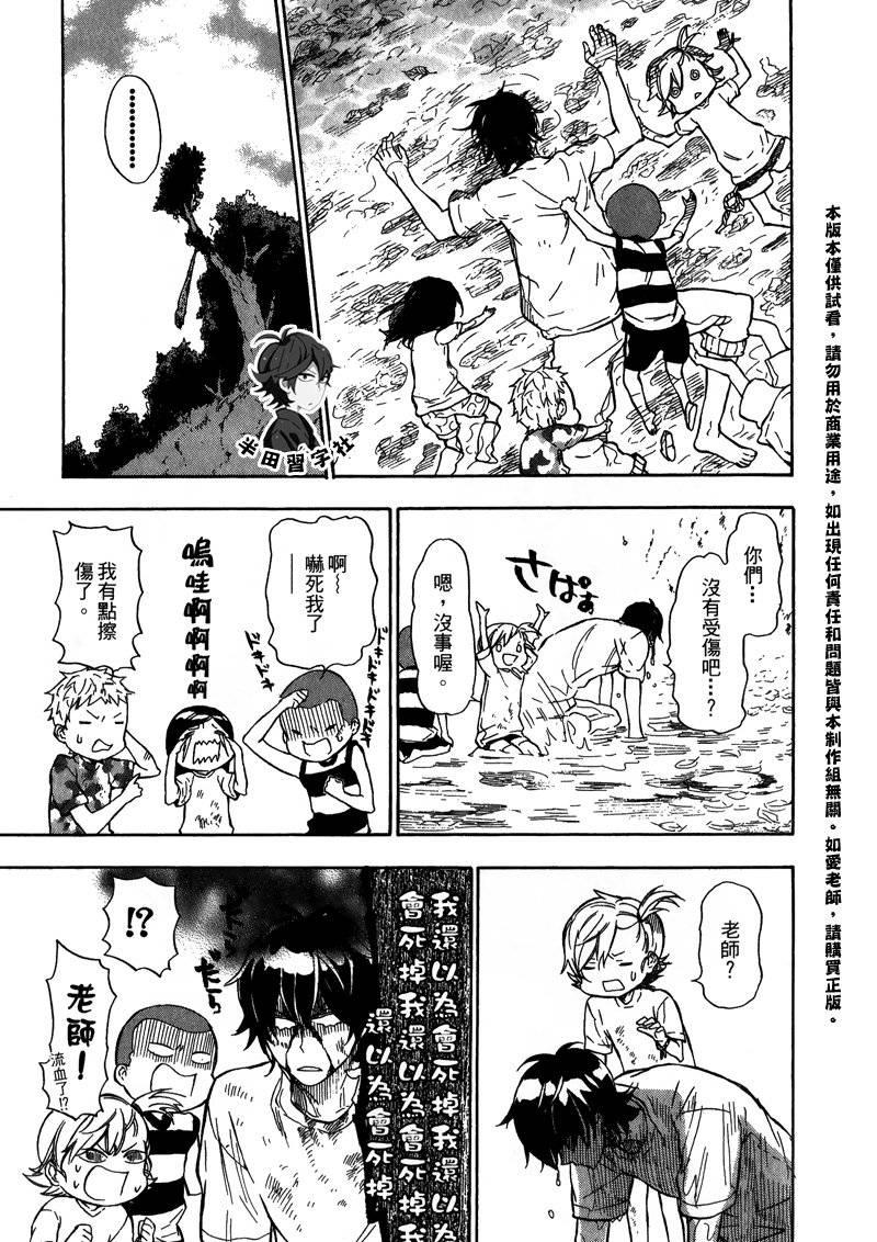 元气囝仔动漫在线观看全集樱花动漫漫画,第5卷2图