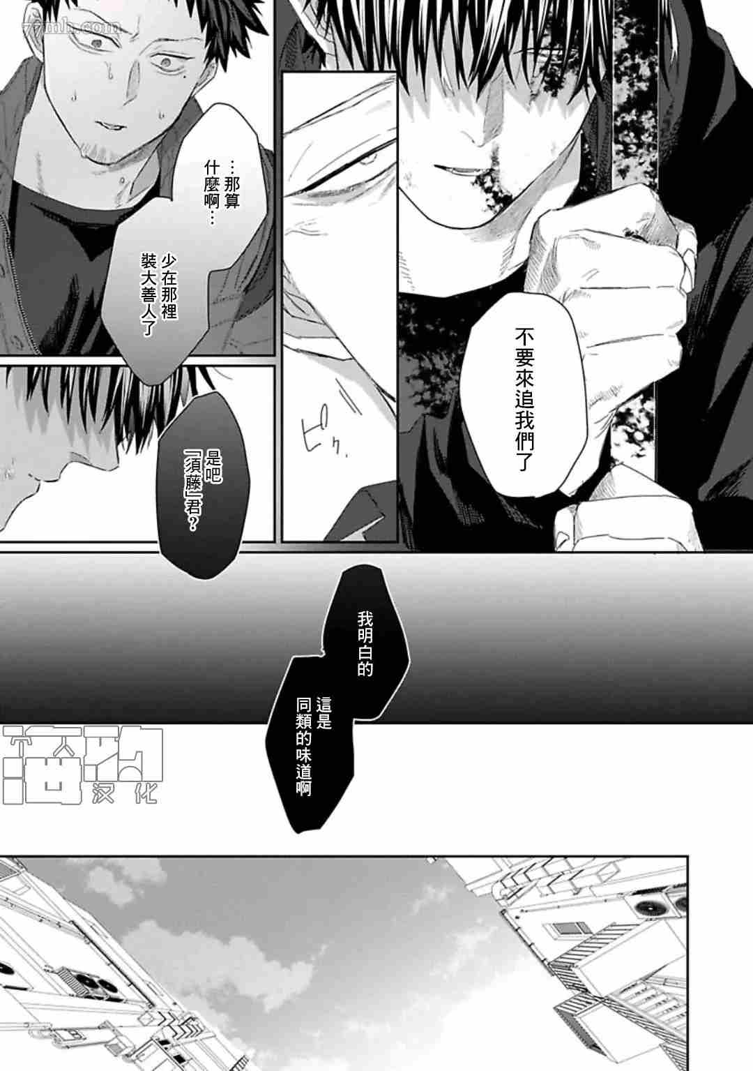 魔女与猫漫画,第3话2图