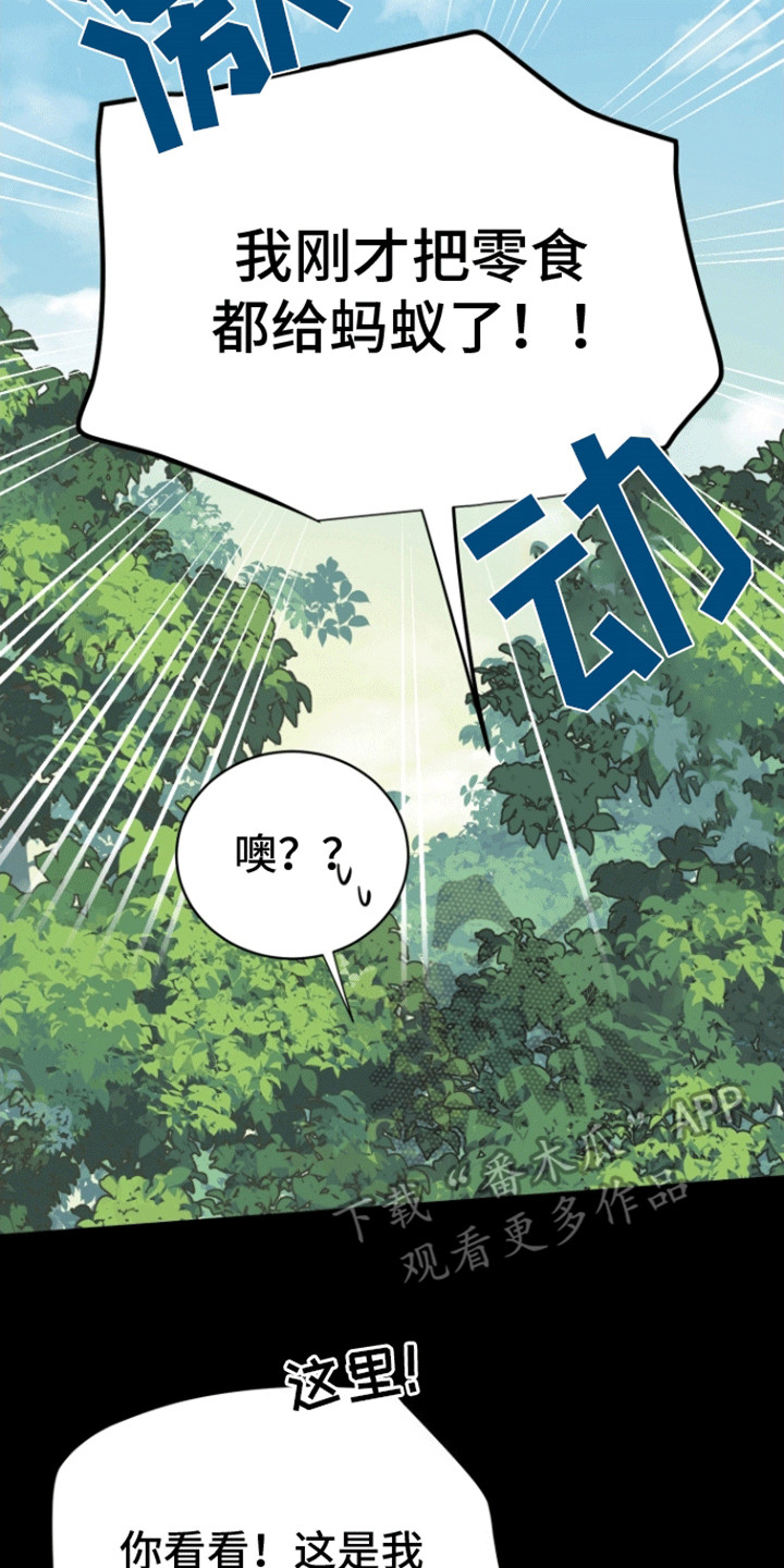 无名的花漫画,第6话2图