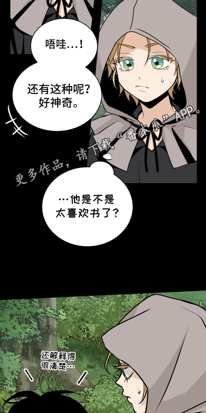 无名的花漫画,第8话1图