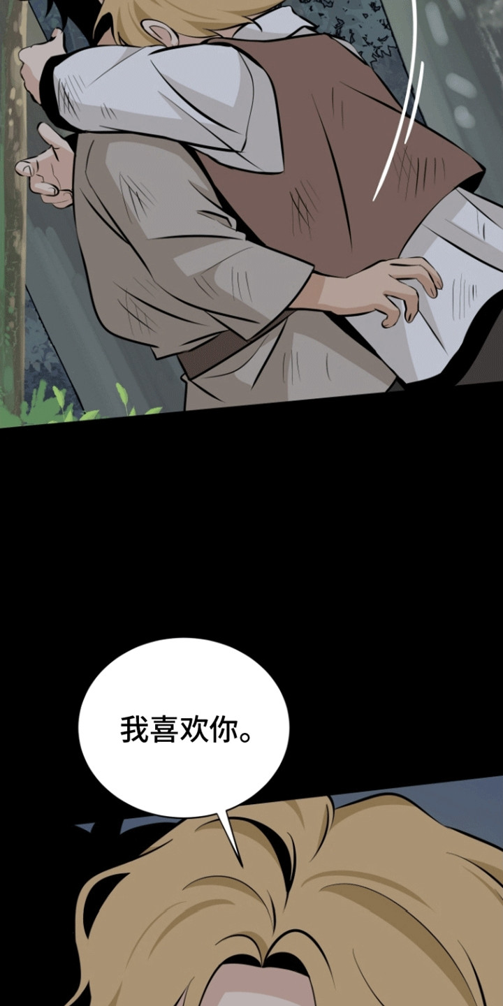 无名的花漫画,第10话5图