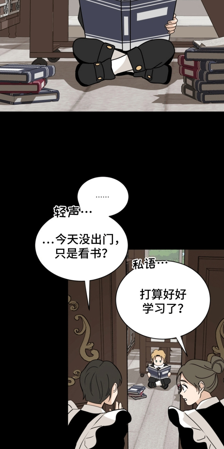 无名的花漫画,第8话1图