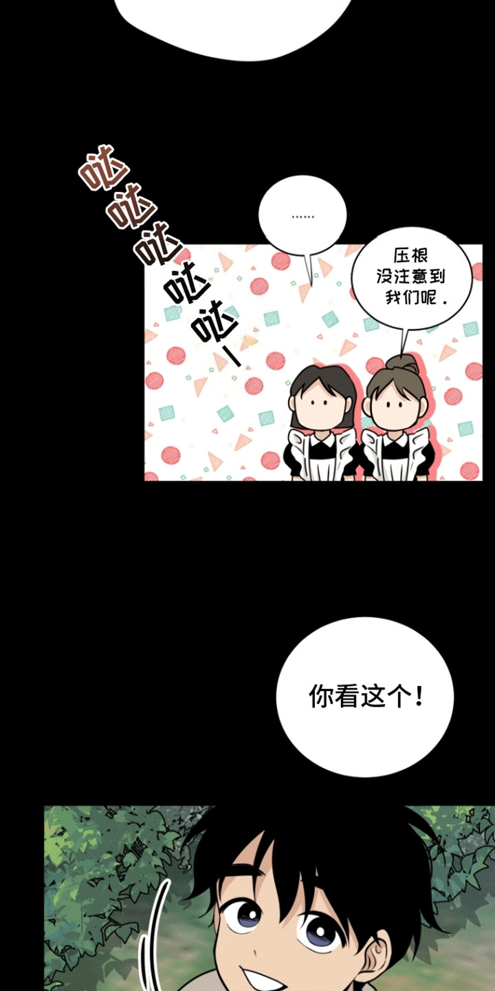 无名的花漫画,第8话4图