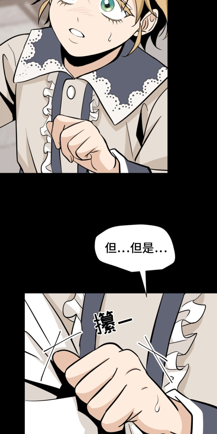 无名的花漫画,第5话2图