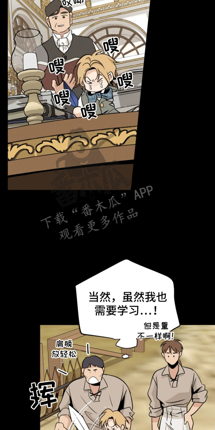 无名的花漫画,第2话5图